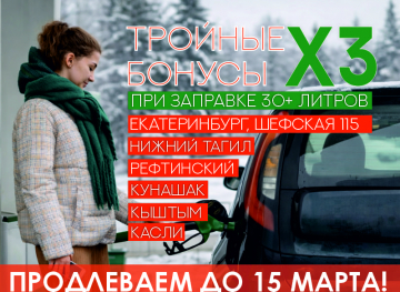 Продлеваем!