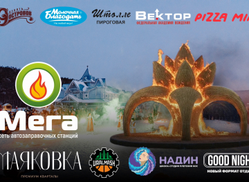 Масленица 2026